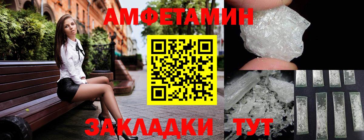 Полысаево  Амфетамин 98%  Вход с VPN 