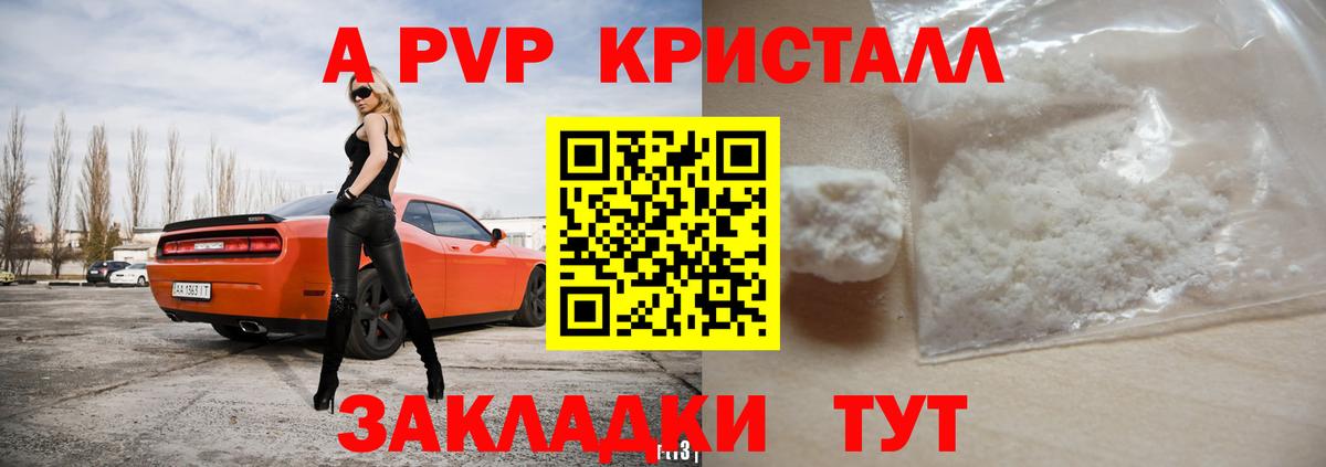 А ПВП СК КРИС Полысаево