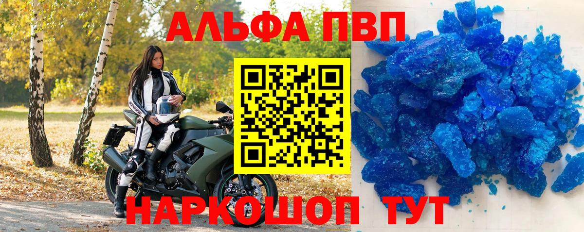 Alfa_PVP  APVP мука  Вход с VPN  A-PVP крисы CK  Alpha PVP СК  Полысаево 