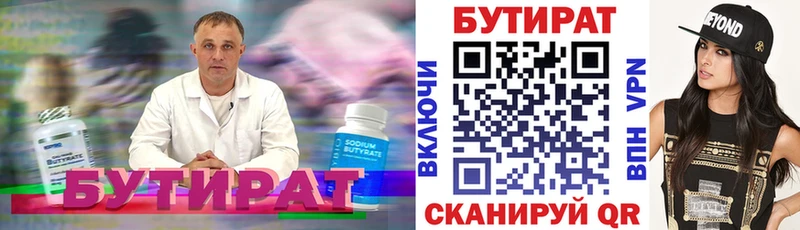 продажа наркотиков  Полысаево  Бутират 1.4BDO 