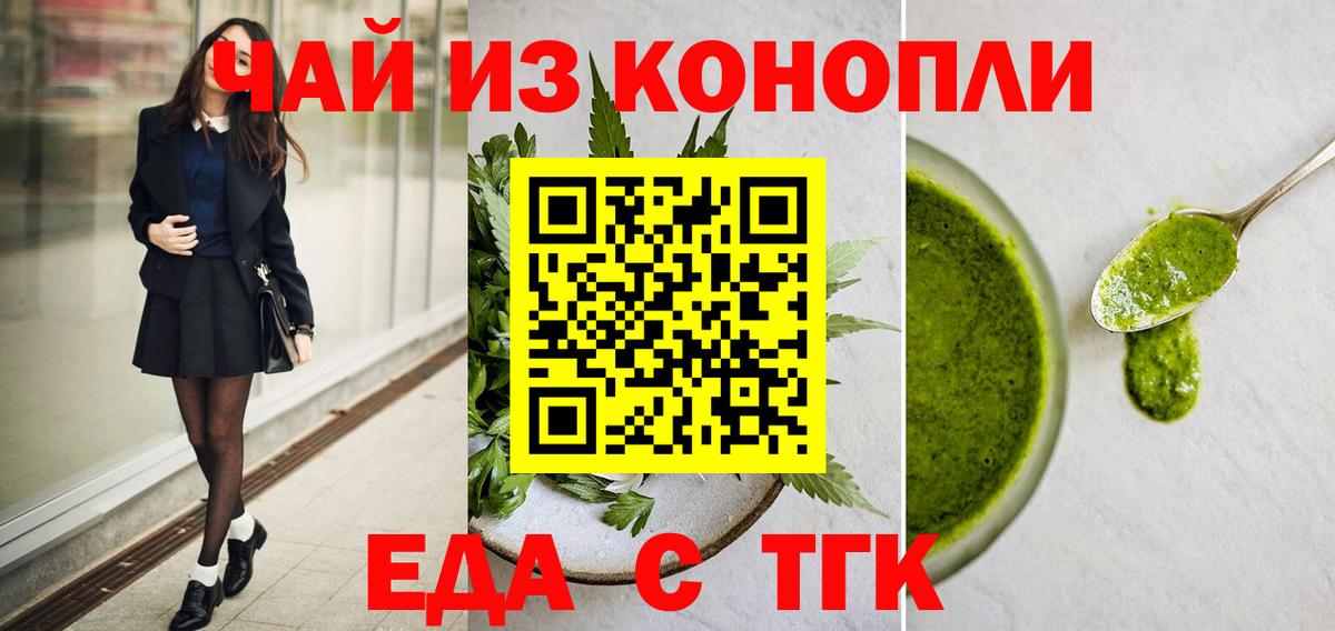 Печенье с ТГК конопля  Вход с VPN  Полысаево 