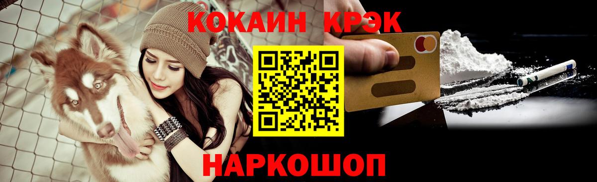 купить закладку  Кокаин 99%  Вход с VPN  Полысаево  Кокаин Колумбийский 