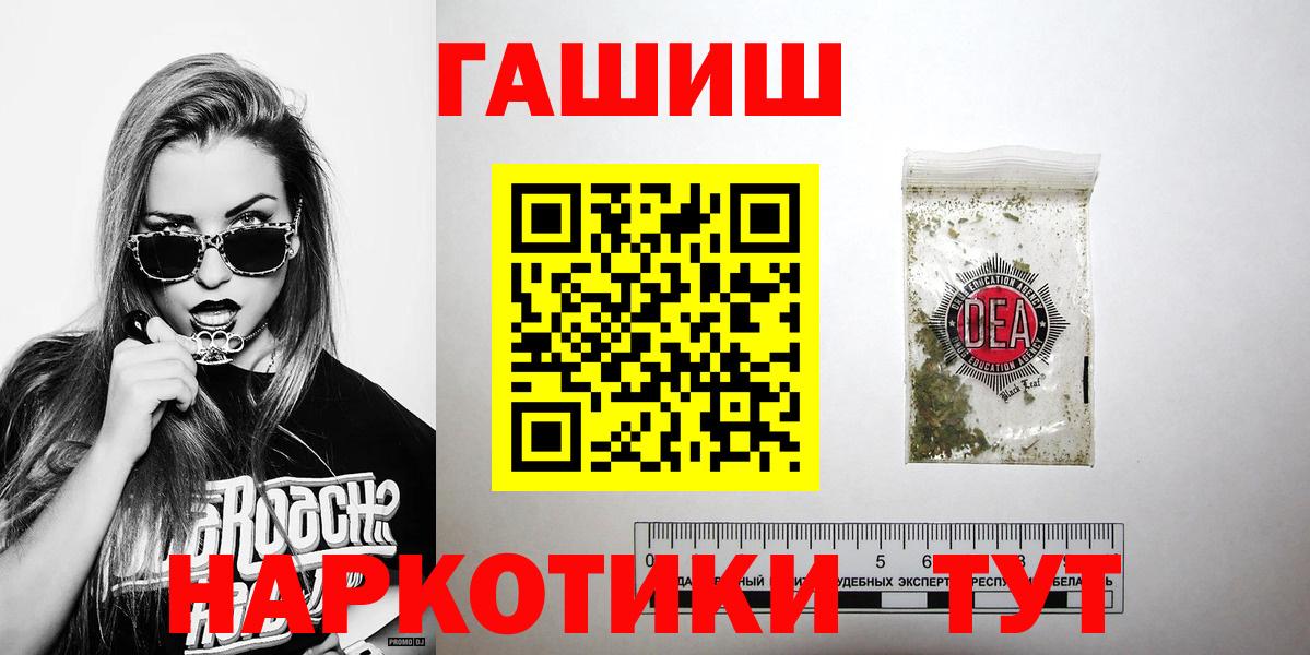 Гашиш 40% ТГК  Вход с VPN  ГАШ Cannabis  Полысаево 