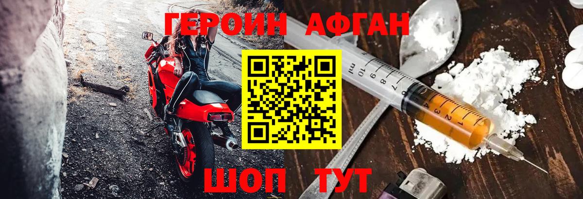 ГЕРОИН  Вход с VPN  Полысаево  ГЕРОИН герыч 