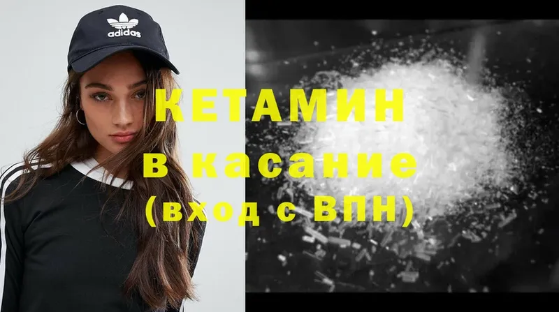 цена наркотик  blacksprut зеркало  КЕТАМИН VHQ  Полысаево 