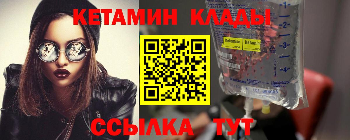 КЕТАМИН VHQ Полысаево