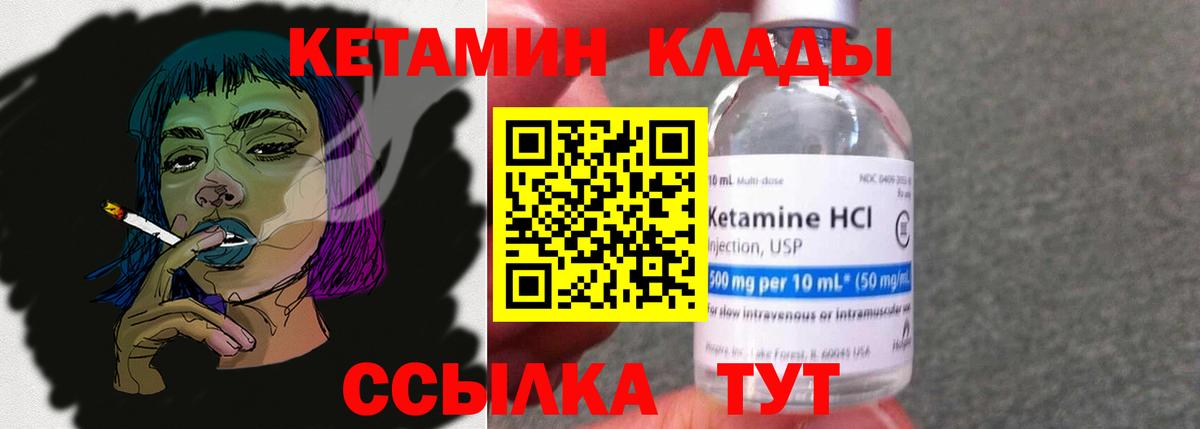 Полысаево  Кетамин VHQ  Кетамин ketamine  Вход с VPN 