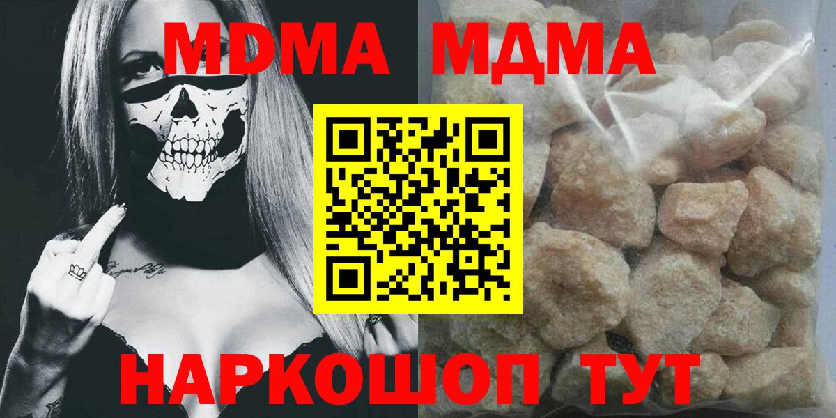 МДМА Molly Полысаево