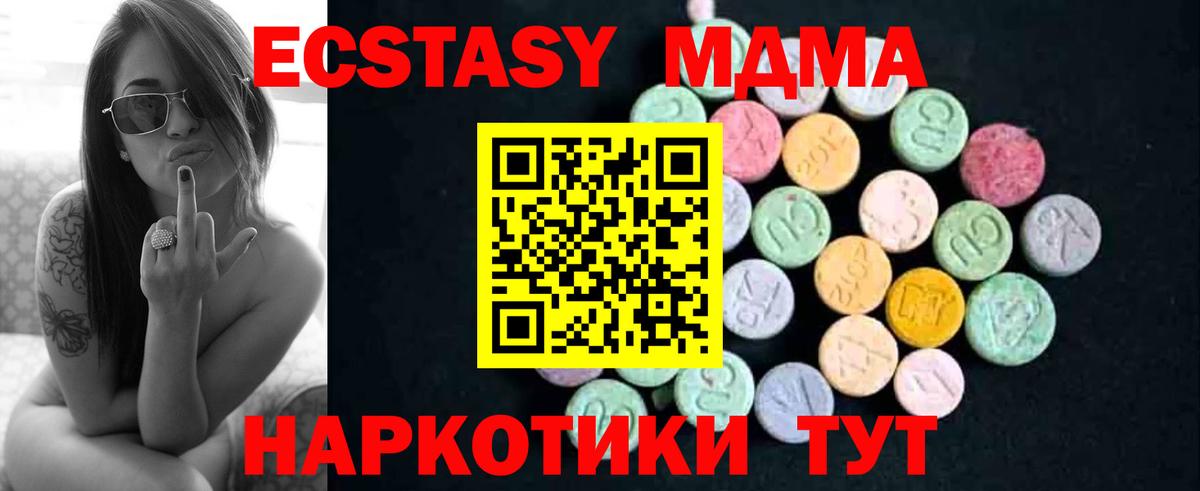 Полысаево  MDMA  МДМА VHQ  Вход с VPN  MDMA молли 