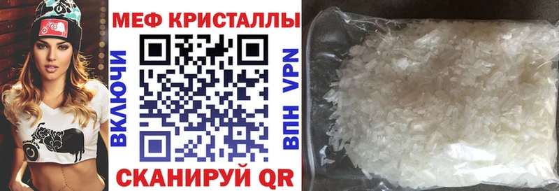 наркотики Полысаево Мефедрон кристаллы