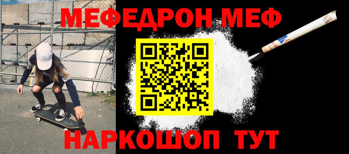 Меф мяу мяу кристаллы Полысаево
