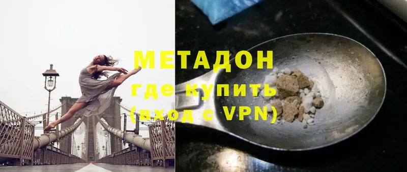 МЕТАДОН белоснежный Полысаево