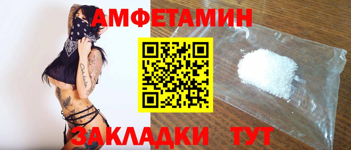 Первитин Methamphetamine Полысаево