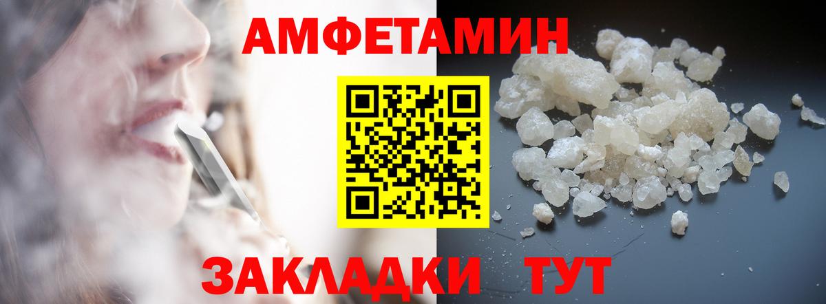 МЕТАМФЕТАМИН витя  Вход с VPN  Первитин  Полысаево 