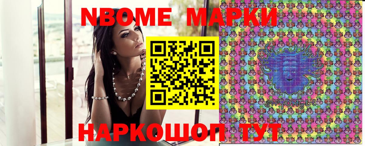 Марки NBOMe  Вход с VPN  Полысаево  Наркотические марки 1,5мг 