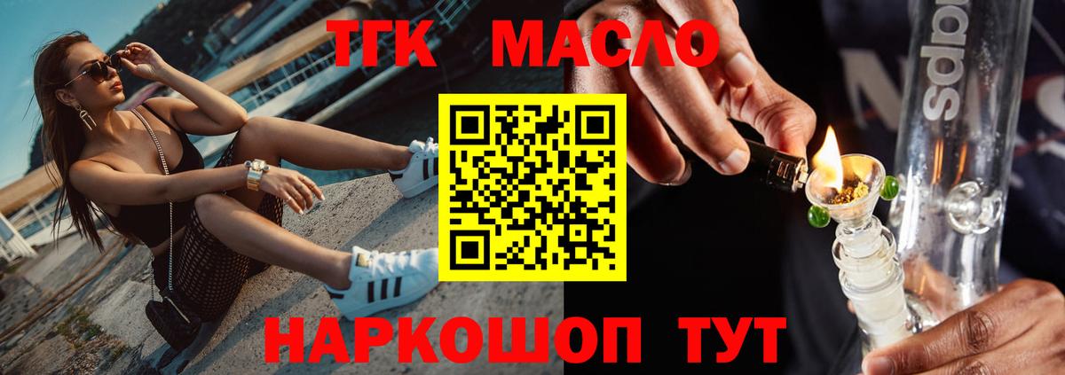ТГК вейп с тгк  ТГК Wax  Полысаево  сколько стоит  Вход с VPN 