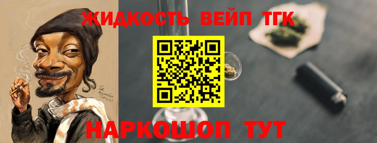 Дистиллят ТГК THC oil Полысаево